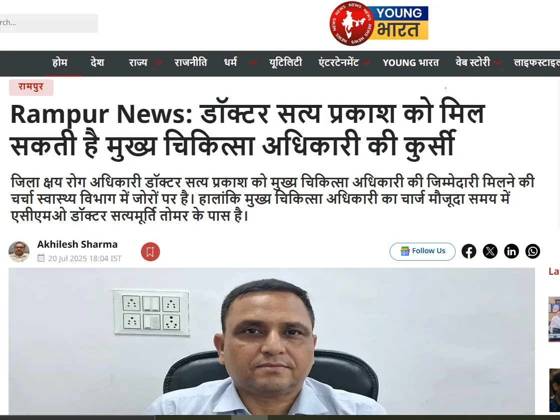 रामपुर