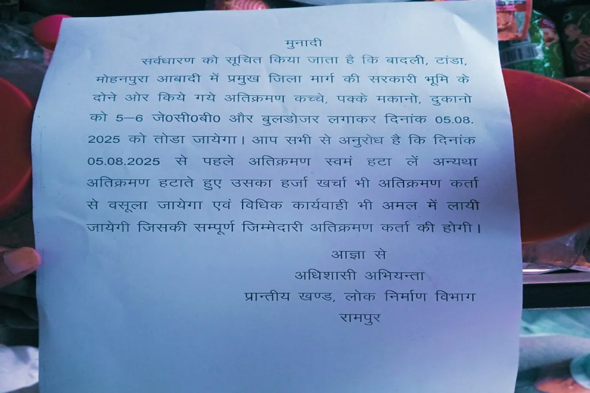 रामपुर