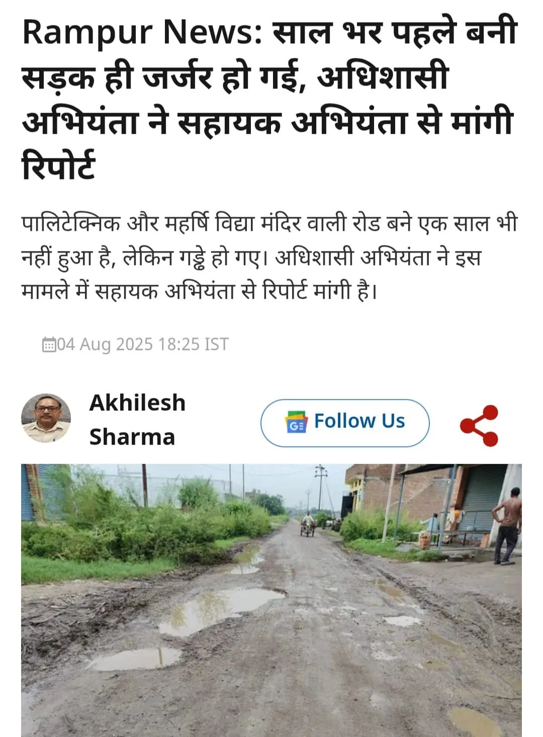 रामपुर