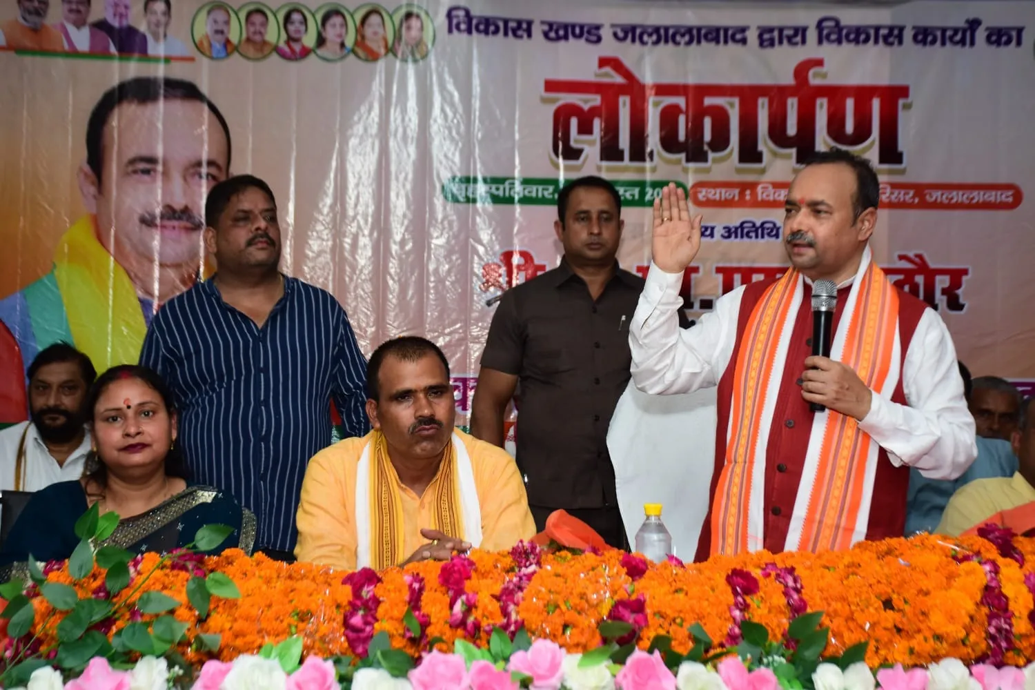 जलालाबाद ब्लाक परिसर में आयोजित लोकार्पण समारोह को संबोधित करते सहकारिता मंत्री जेपीएस राठौर,  पास बैठे भाजपा जिलाध्यक्ष केसी मिश्रा