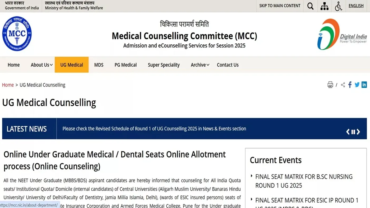 Neet Counselling 2025 : MBBS सीट पाने का सुनहरा मौका! जानें कब आएगी पहली लिस्ट? | यंग भारत न्यूज