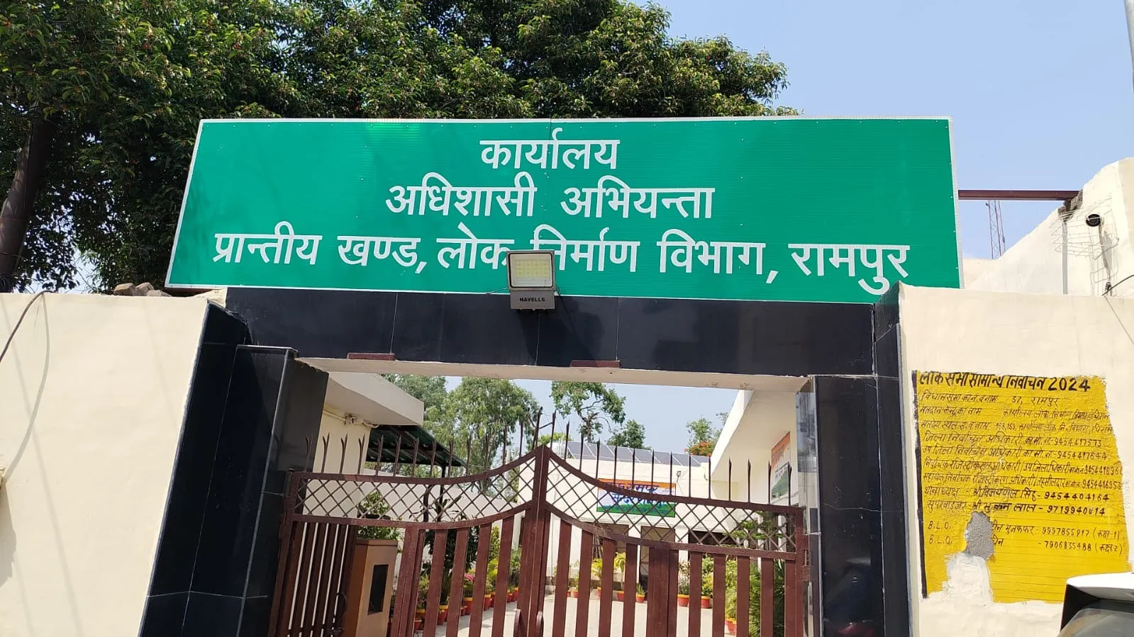 रामपुर