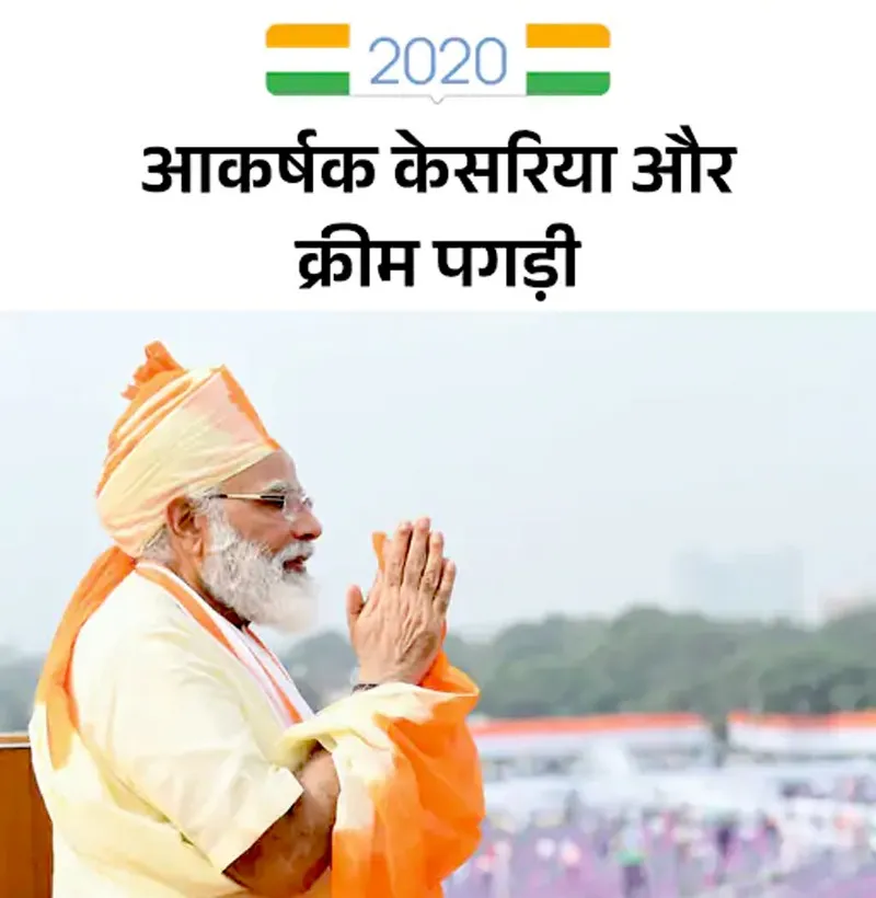 जानें PM मोदी की 12 पगड़ियों का रहस्य! ट्रेंड में क्यों है 2025 वाला साफा? | यंग भारत न्यूज