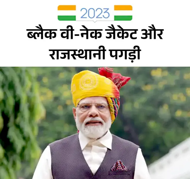 जानें PM मोदी की 12 पगड़ियों का रहस्य! ट्रेंड में क्यों है 2025 वाला साफा? | यंग भारत न्यूज