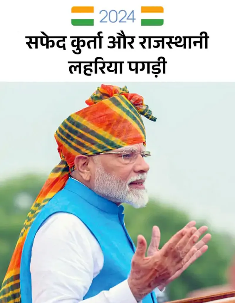 जानें PM मोदी की 12 पगड़ियों का रहस्य! ट्रेंड में क्यों है 2025 वाला साफा? | यंग भारत न्यूज