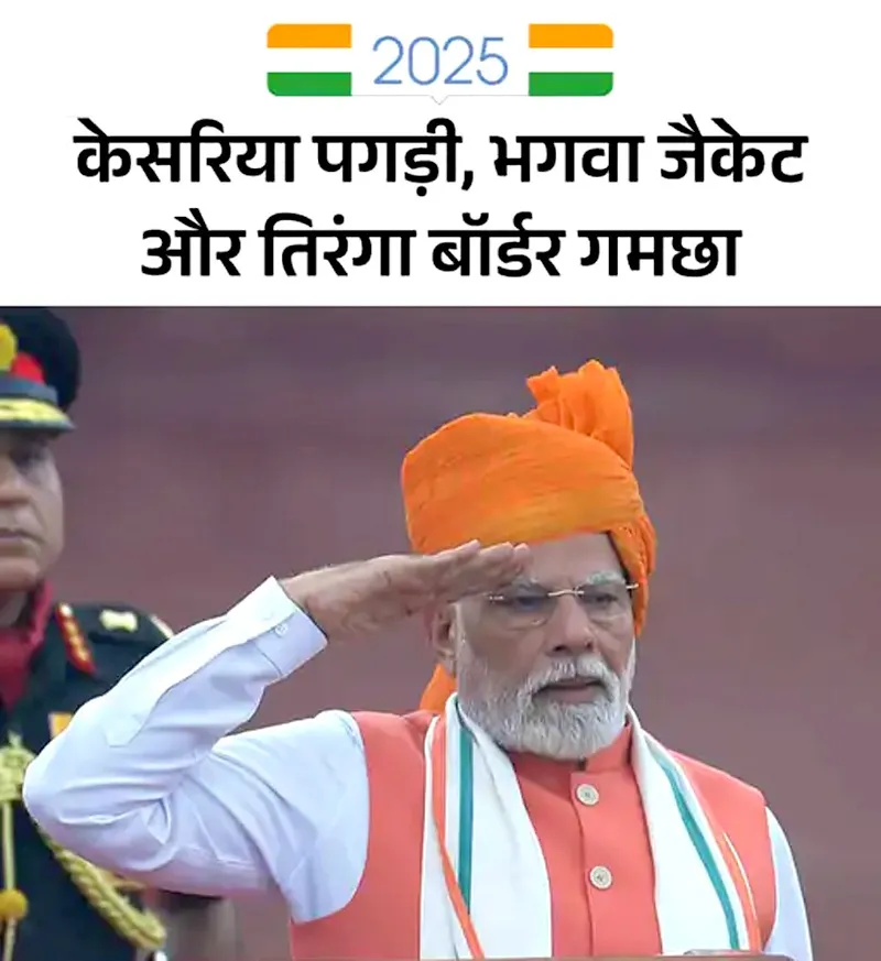जानें PM मोदी की 12 पगड़ियों का रहस्य! ट्रेंड में क्यों है 2025 वाला साफा? | यंग भारत न्यूज