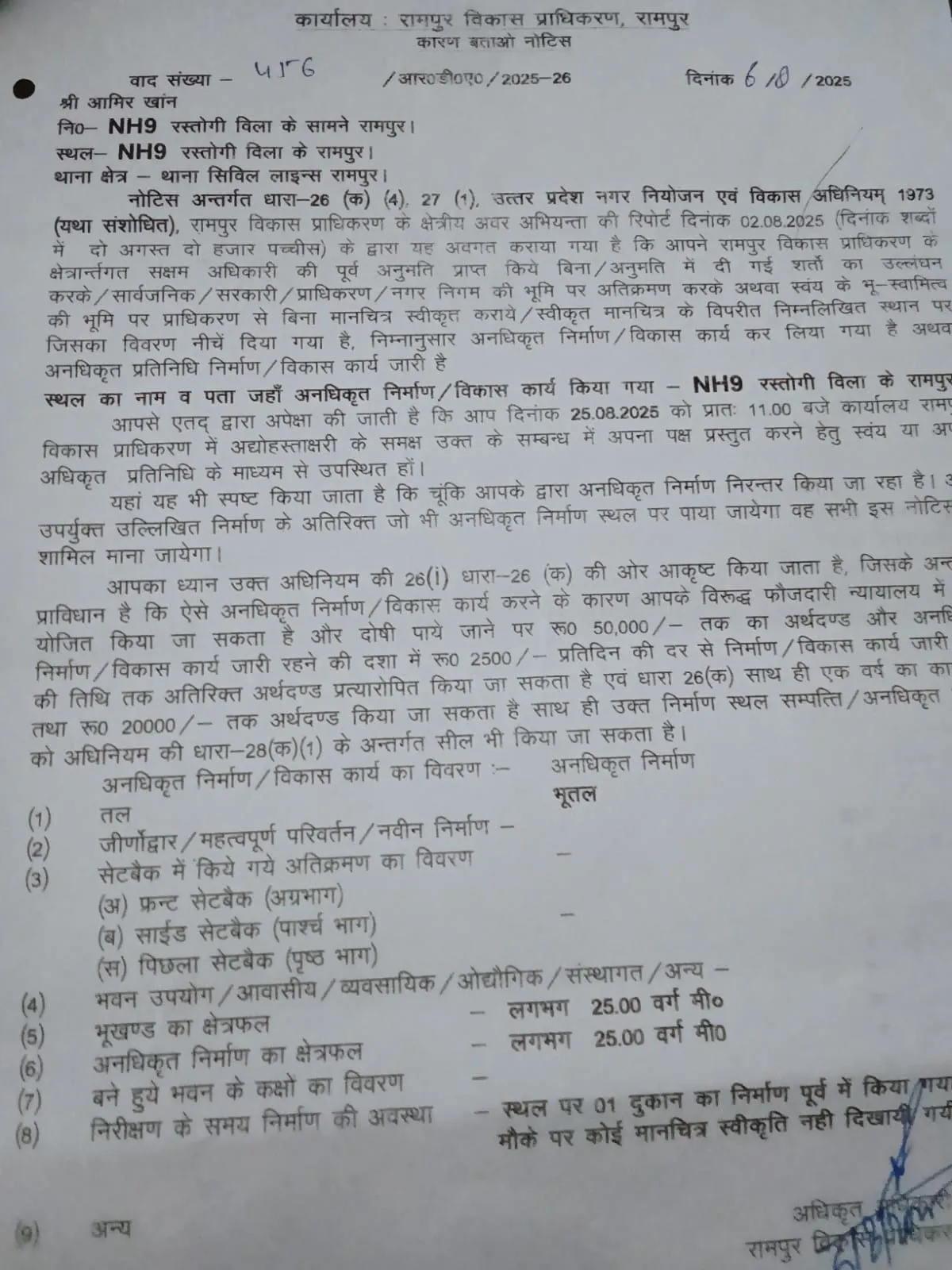 रामपुर