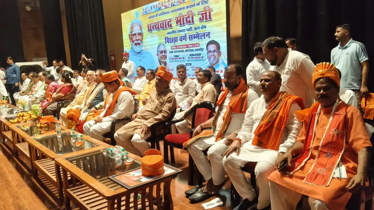 अटल सभागार में आयोजित पिछडा वर्म सम्मेलन में मंचासीन जनप्रतिनिधि व पदाधिकारी