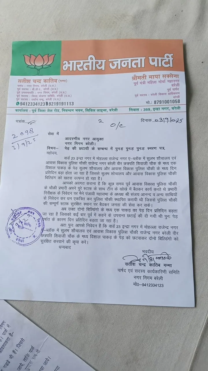 भाजपा पार्षद ने पेड़ छंटाई समेत कई मुद्दों पर लिखे पत्र