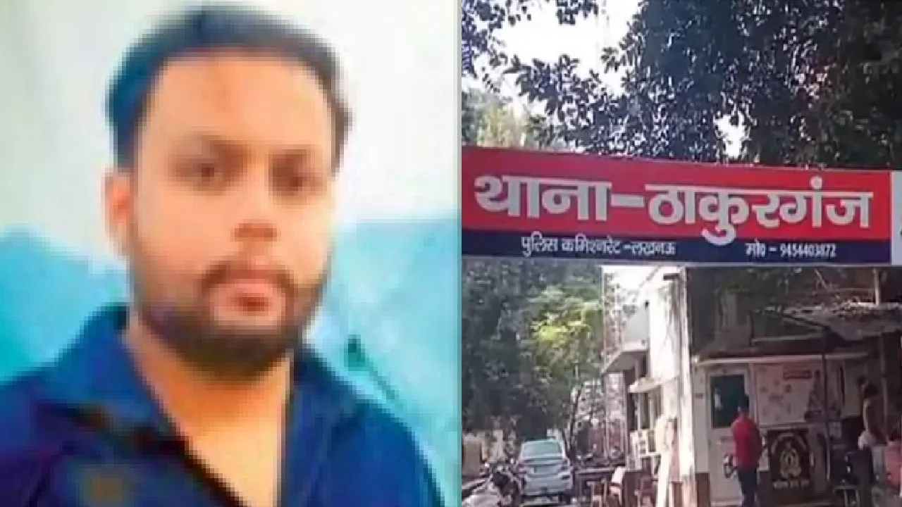 Thakurganj Case