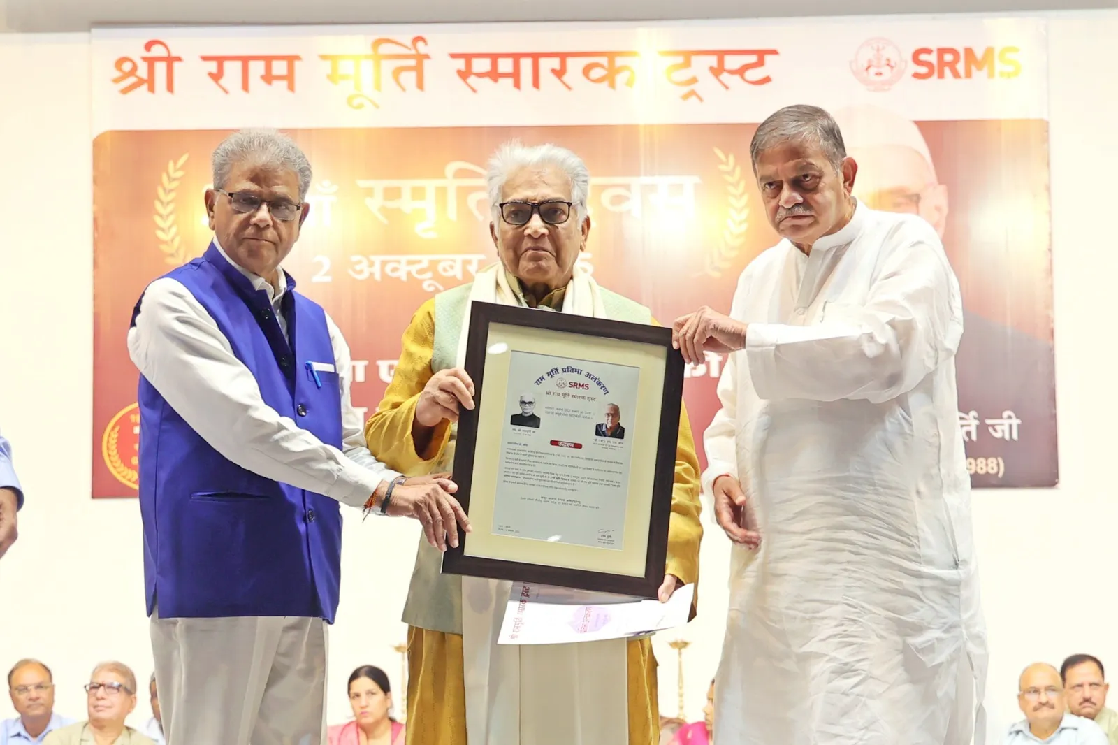 श्रीराम मूर्ति स्मारक कालेज आफ इंजीनियरिंग एंड टेक्नोलॉजी में आयोजित स्वतंत्रता सेनानी श्रीराम मूर्ति की 37वें स्मृति दिवस पर गुरुवार को पीजीआई चंडीगढ़ के वरिष्ठ प्राध्यापक एवं पूर्व विभागाध्यक्ष सर्जरी प्रो. एसएम बोस को राम मूर्ति प्रतिभा अलंकरण से सम्मानित करते वन व पर्यावरण मंत्री डा.अरुण कुमार और एसआरएमएस ट्रस्ट के चेयरमैन देव मूर्ति
