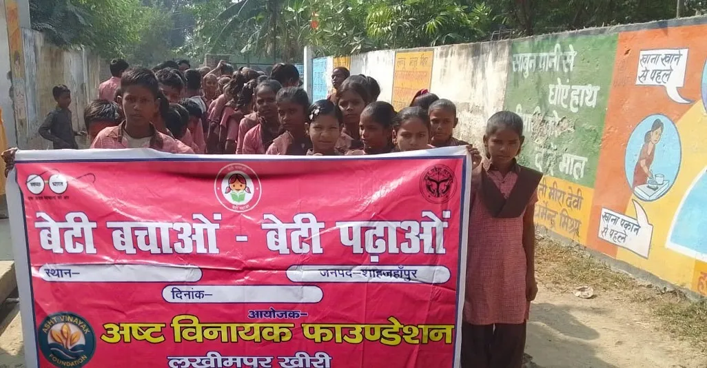 महिलाओं के अधिकारों व बेटियों की शिक्षा के लिए निकली जागरूकता रैली