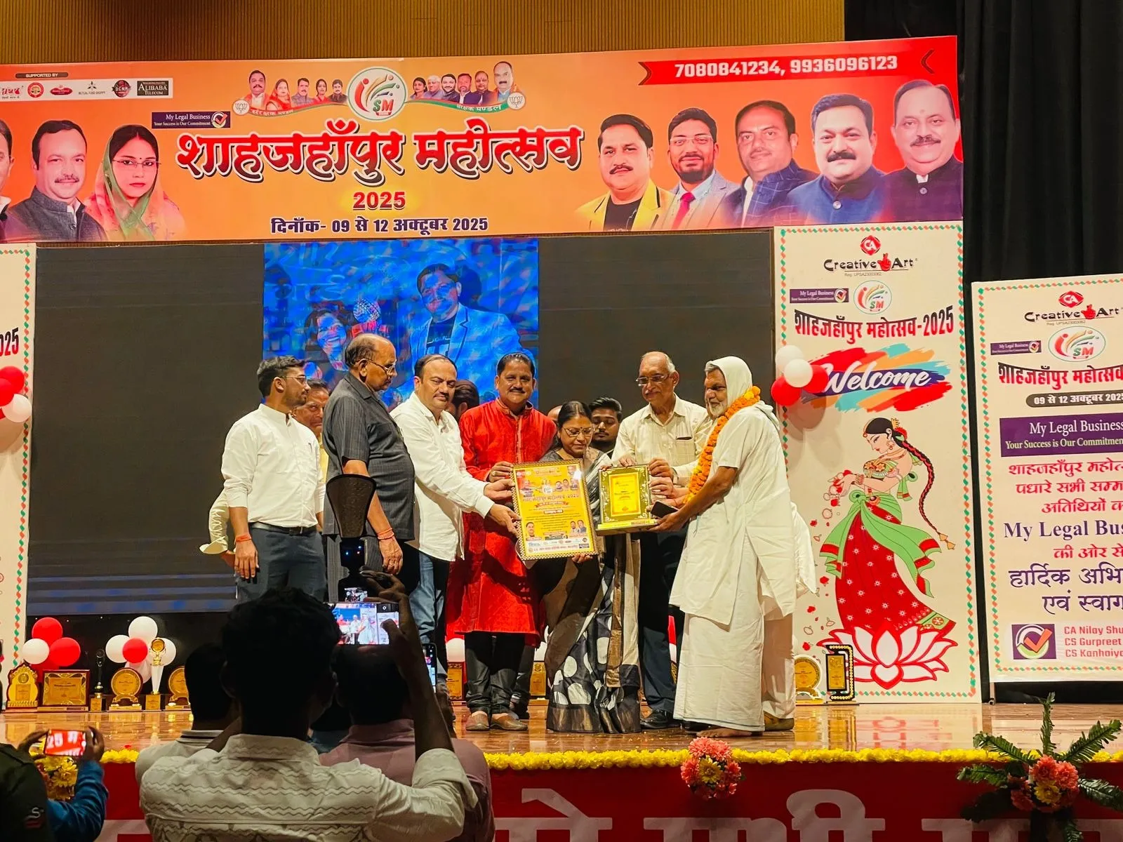 शाहजहांपुर महोत्सव में समाजसेवी रमेश भइया को अटल रत्न सम्मान प्रदान करते उद्यमी
