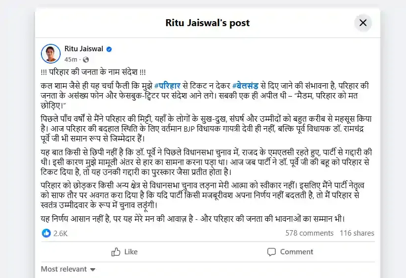 Ritu Jaiswal