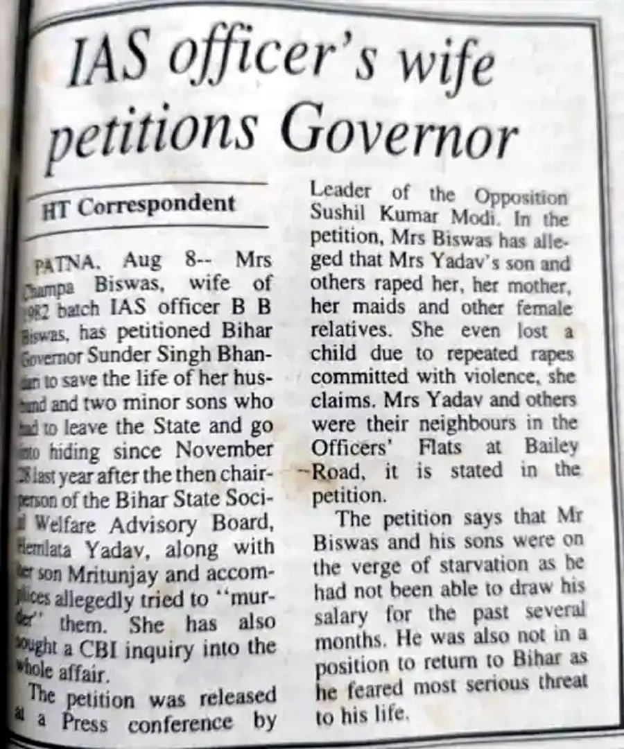 9 अगस्त 1998 का एचटी अखबार जिसमें चंपा बिस्वास केस का जिक्र है।