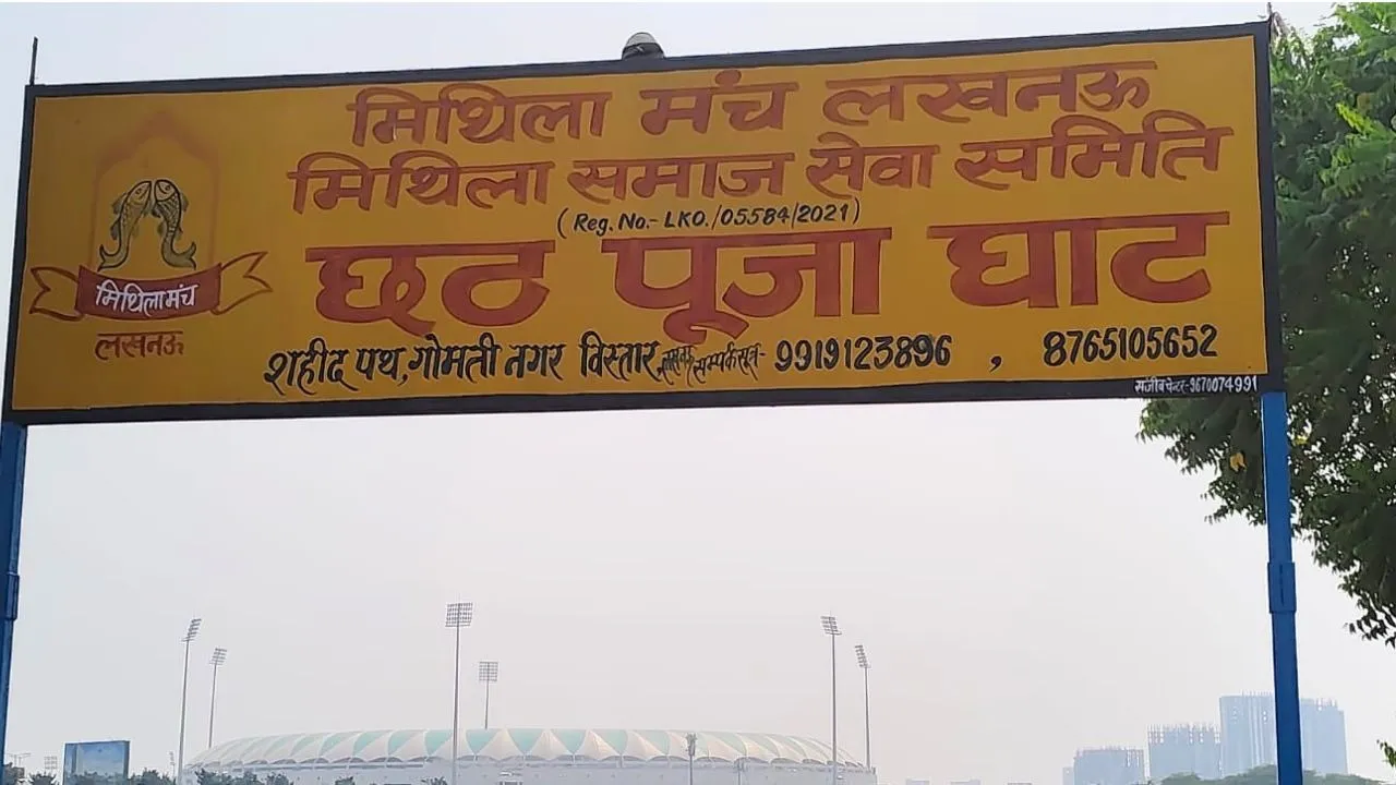 Chhath puja 2025
