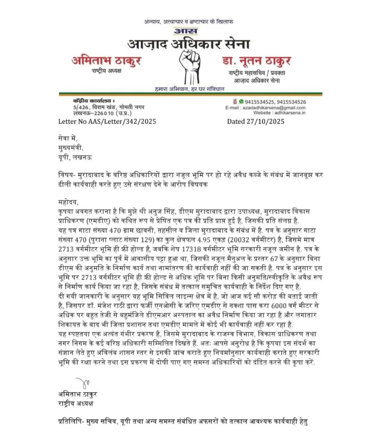 वाईबीएन