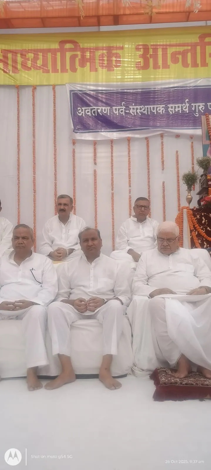 रामाश्रम सत्संग में गुरु व आचार्य