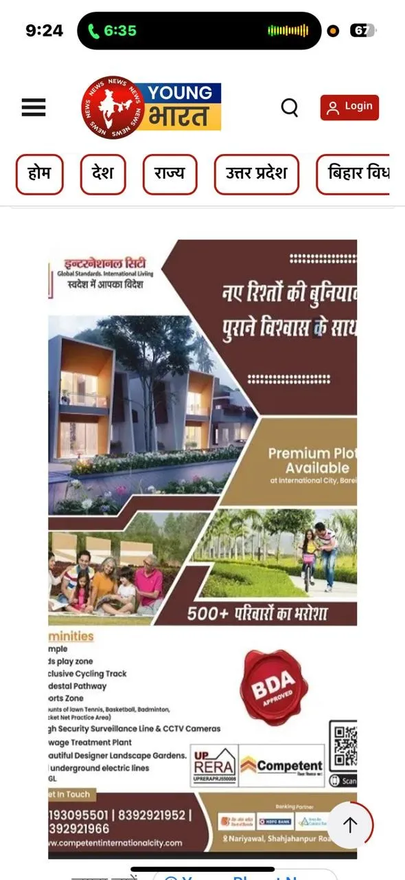 शहर की सबसे आधुनिक और शानदार कॉलोनी इंटरनेशनल सिटी