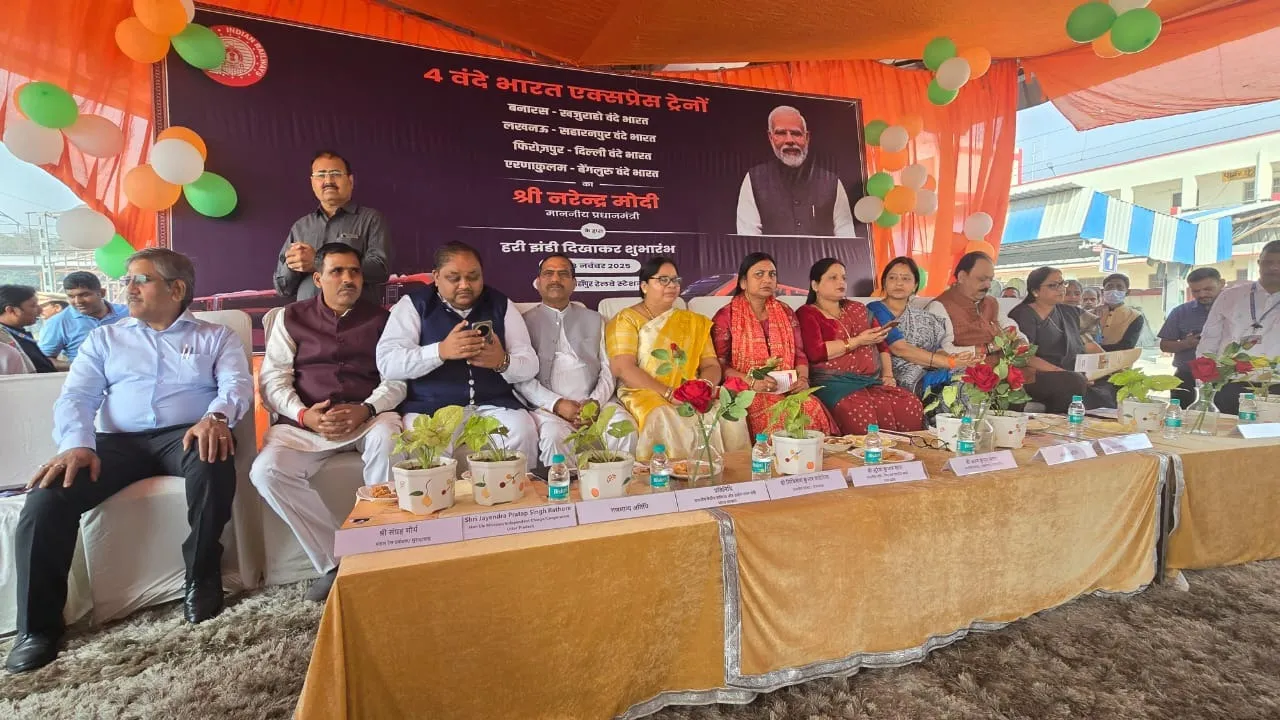 वंदे भारत ट्रेन के आगमन पर आयोजित समारोह में मंचासीन जनप्रतिनिधि