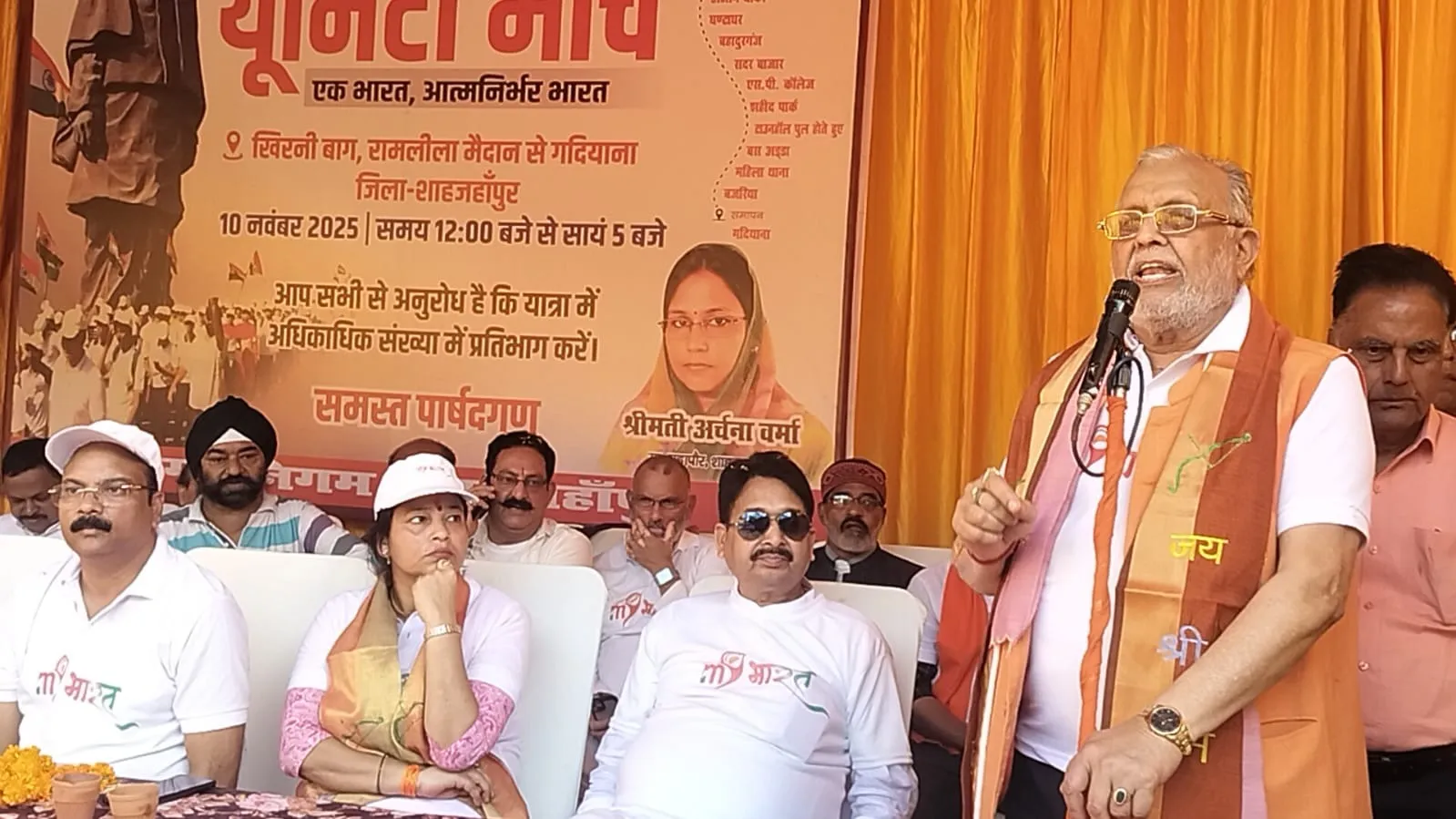 शाहजहांपुर में एकता यात्रा के दौरान एसपी कालेज में समारोह को संबोधित करते वित्तमंत्री सुरेश खन्ना, मंचासीन पूर्व जिला पंचायत अध्यक्ष वीरेंद्र पाल सिंह यादव, भाजपा महानगर अध्यक्ष शिल्पी गुप्ता, सांसद अरुण सागर आदि