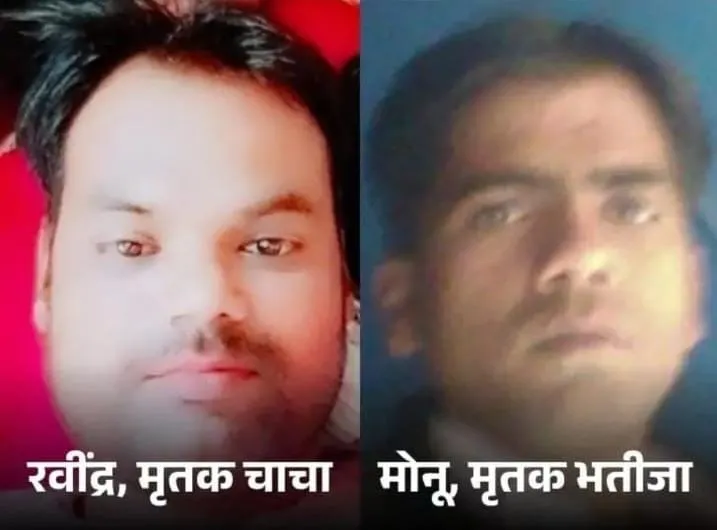 कोला पुल के पास सड़क किनारे रखे पत्थरों से बाइक टकराने से तिलक में जा रहे चाचा-भतीजे की मौत हो गई