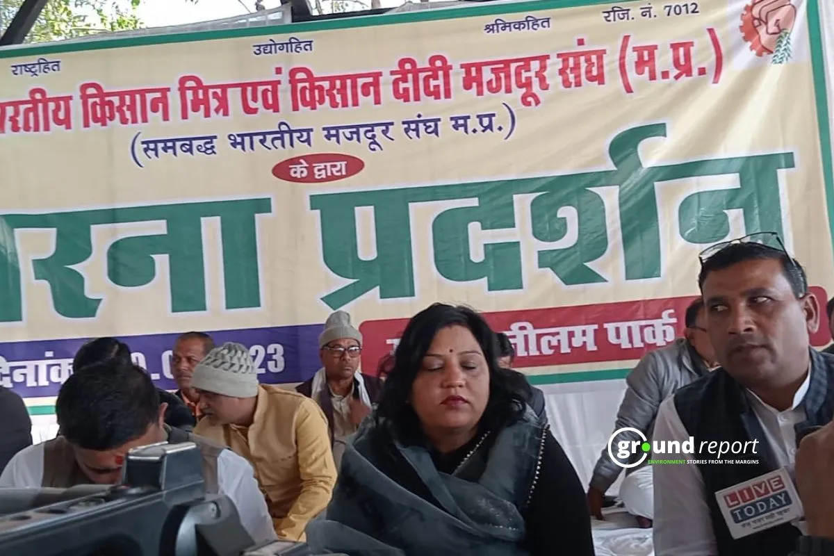 Didi mazdor sangh protest in MP
