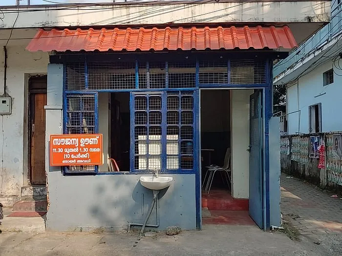 Free food for needy