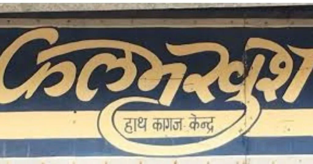 Kalamkhush