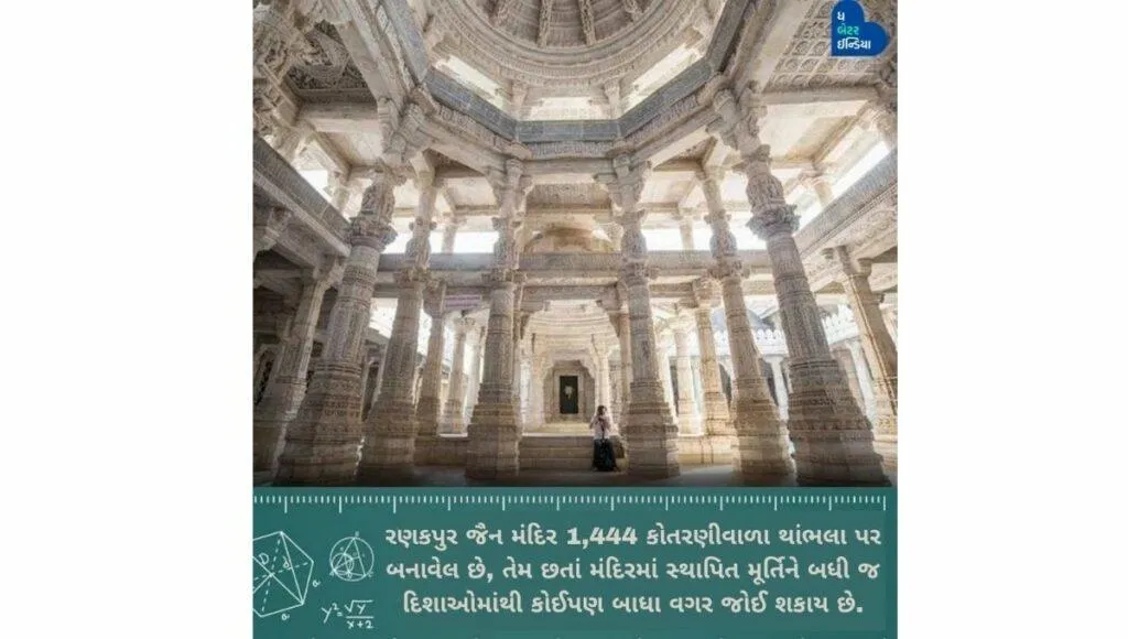 Ranakpur-Jain-Temple