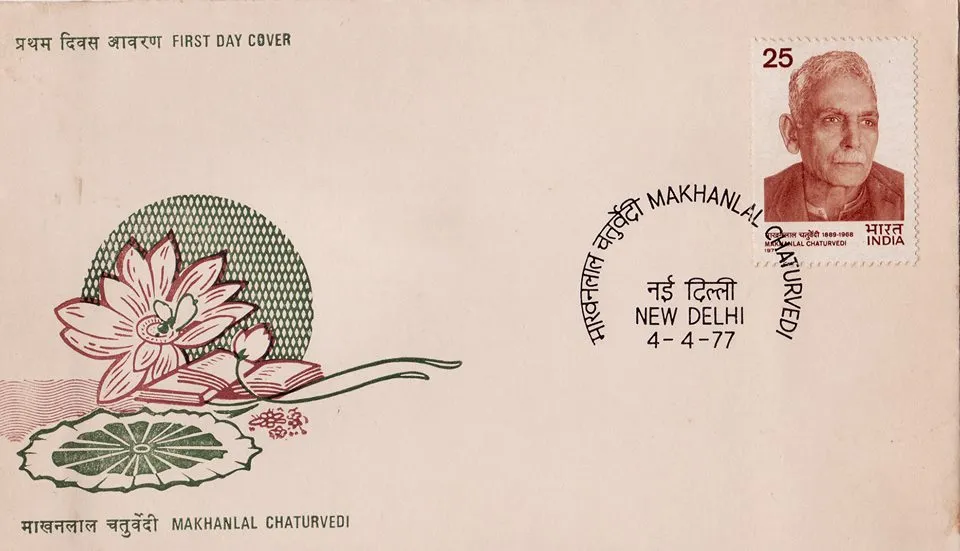 Makhanlal Chaturvedi