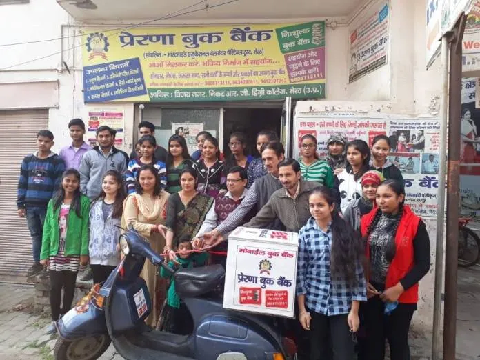 Prerna Book Bank 