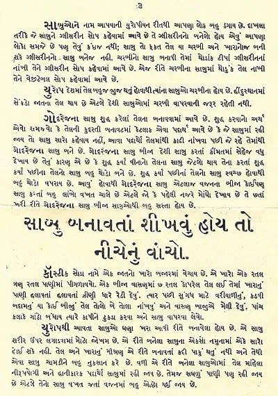 godrej history