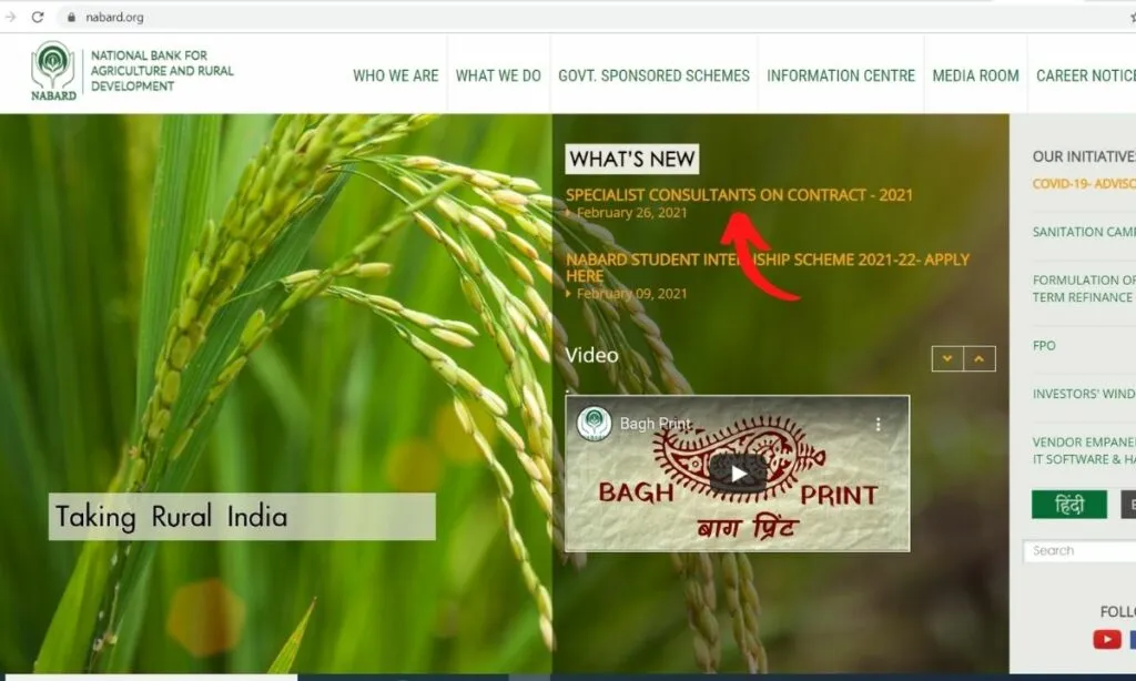 NABARD 