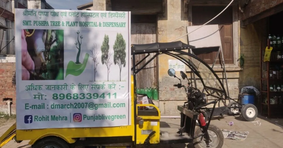 Tree Ambulance