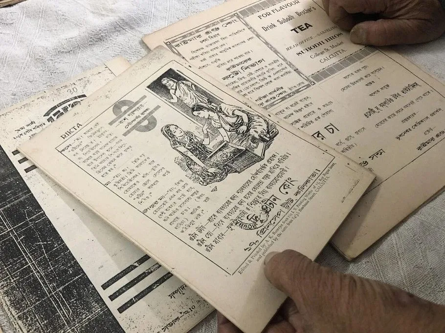 Bengali Journal