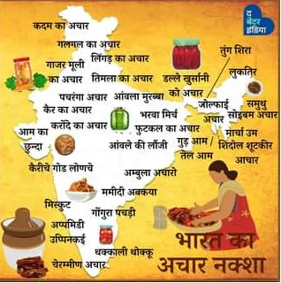 Achar map of India