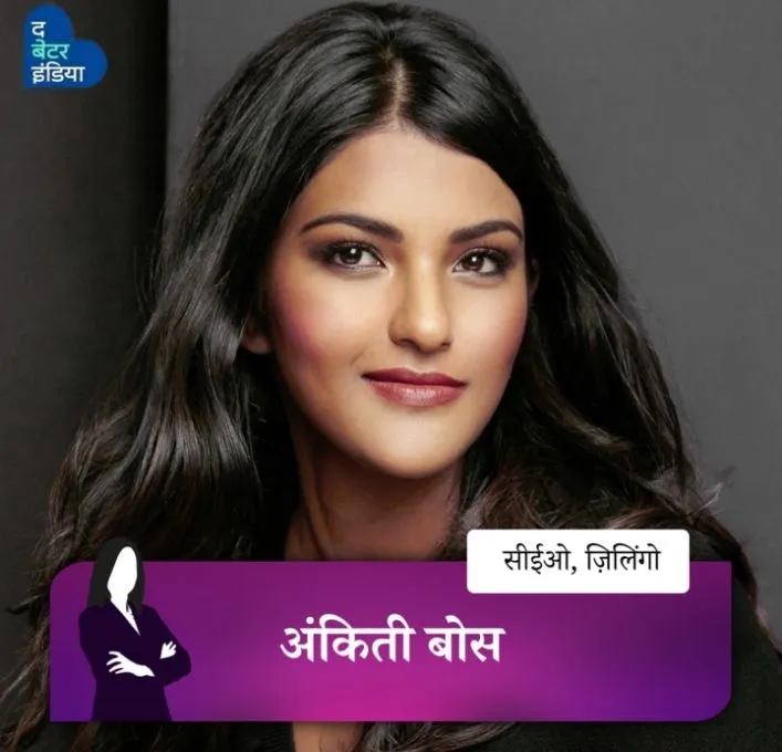 Ankiti Bose, co-founder and CEO of Zilingo