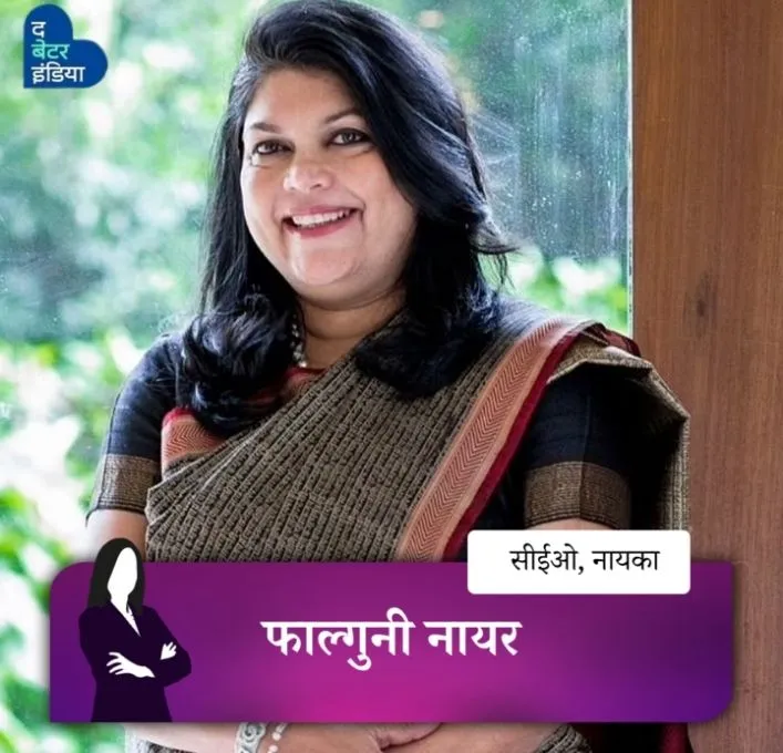 Falguni Nayar, founder and CEO of beauty startup Nykaa is among world's most powerful CEOs