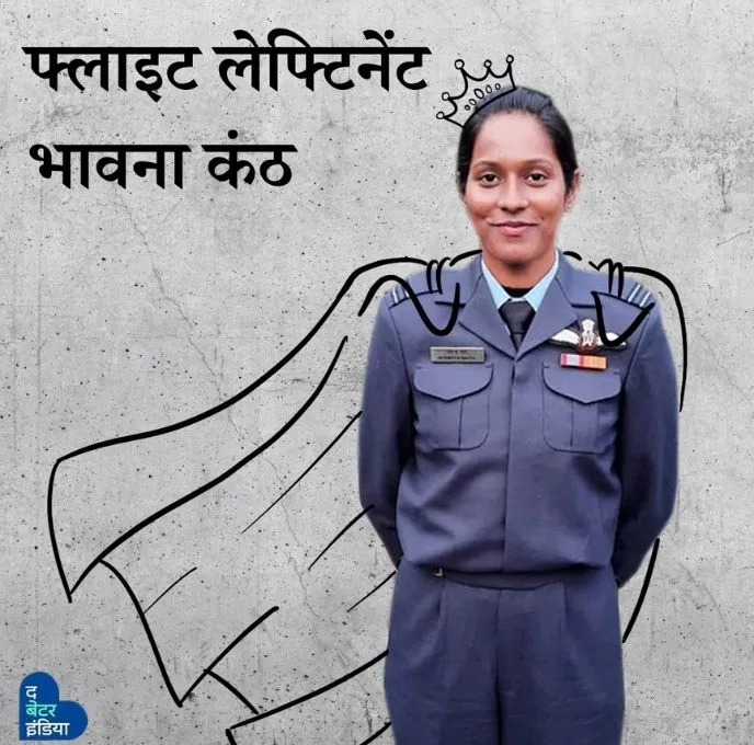 Flight Lieutenant Bhawana Kanth