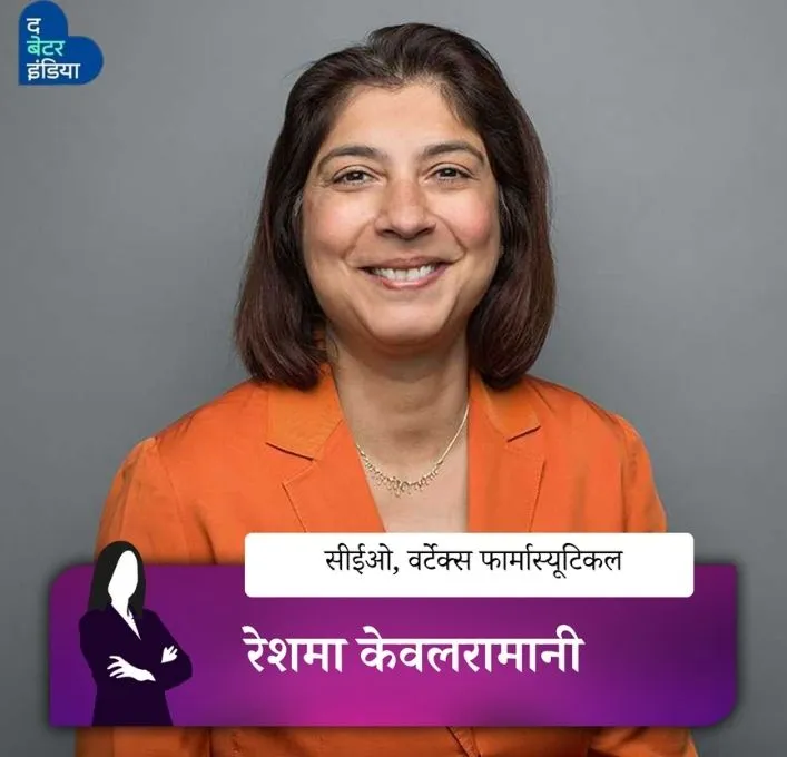 Reshma Kewalramani, CEO of Vertex Pharmaceuticals is among world's most powerful CEOs