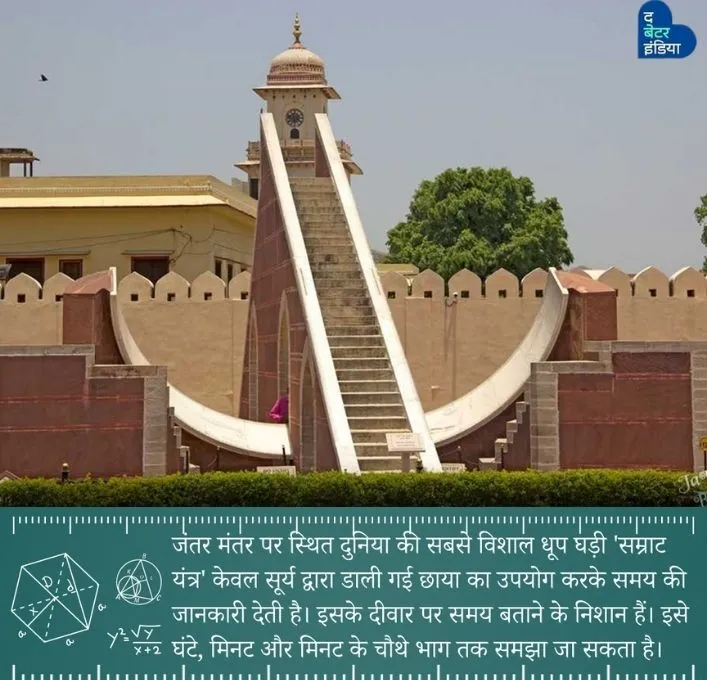 Math in Indian Monuments: Samrat Yantra, Rajsthan