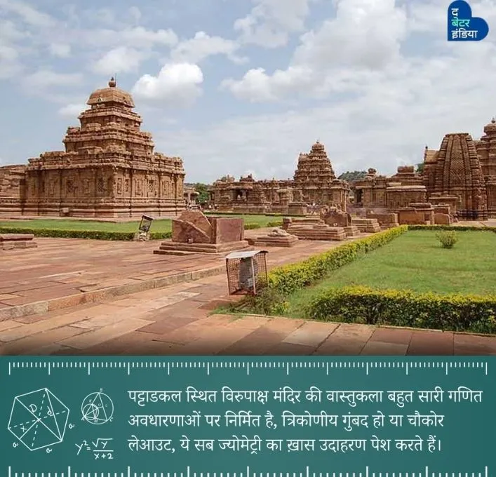 Virupaksha Temple, Karnataka