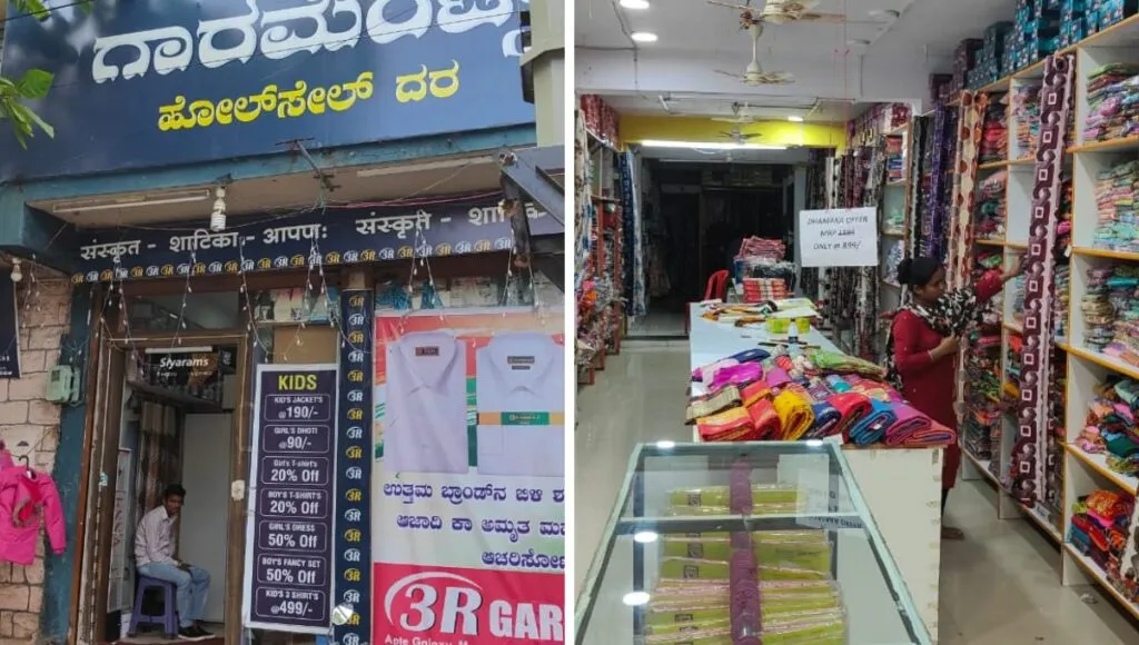 Sanskrit shop in Karnataka<br />

