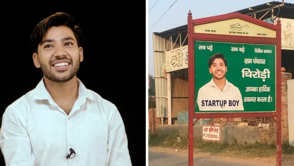 startup boy sachin 