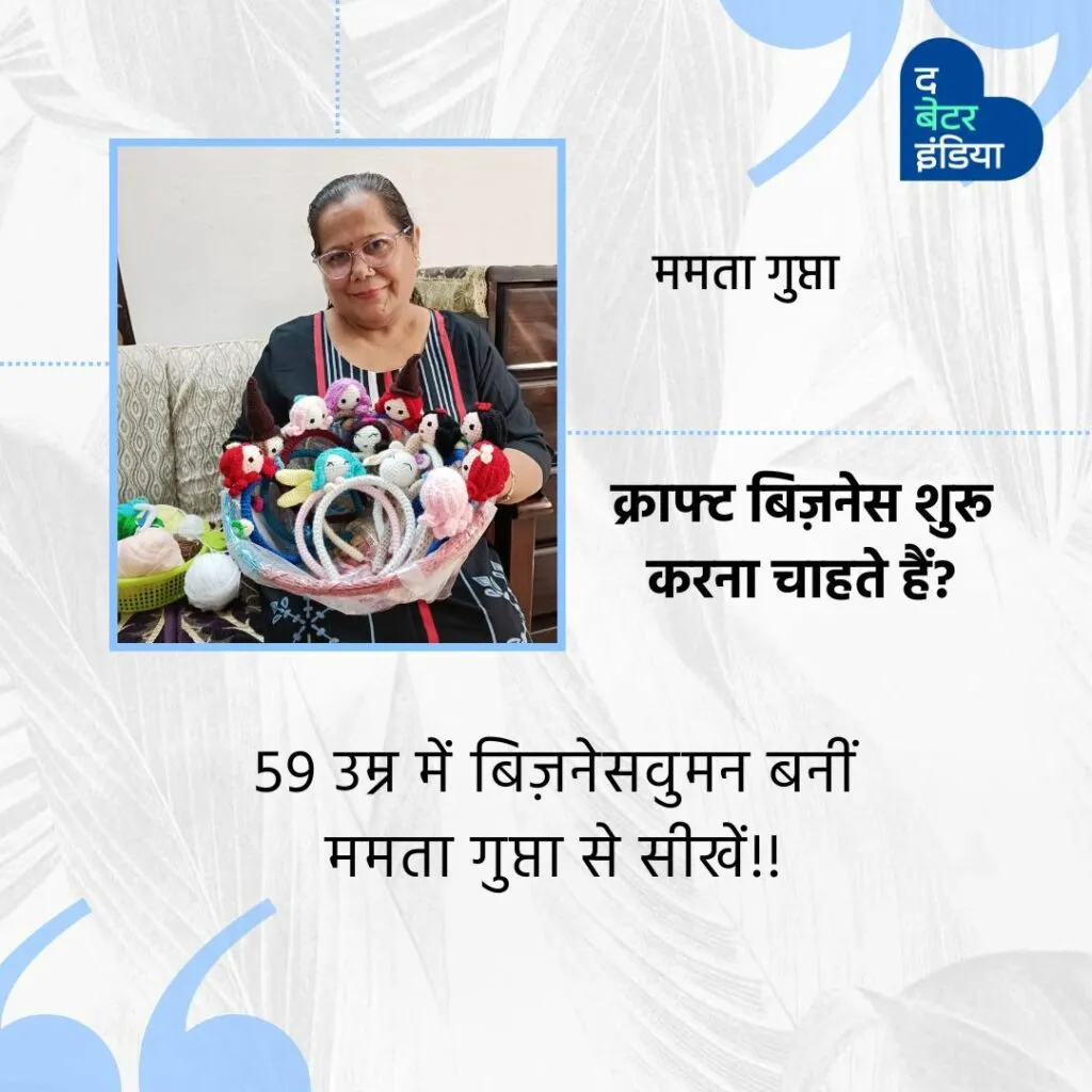 Handicraft business by Mamta gupta 