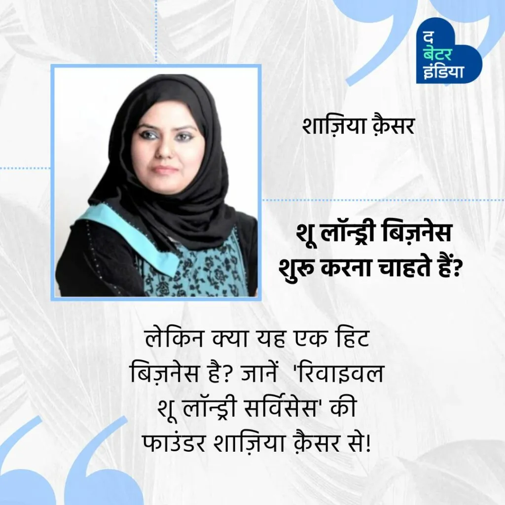 learn from shaziya kaisar 