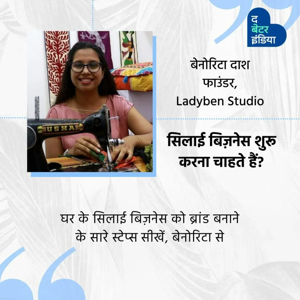 how to start a tailoring business from home<br />
