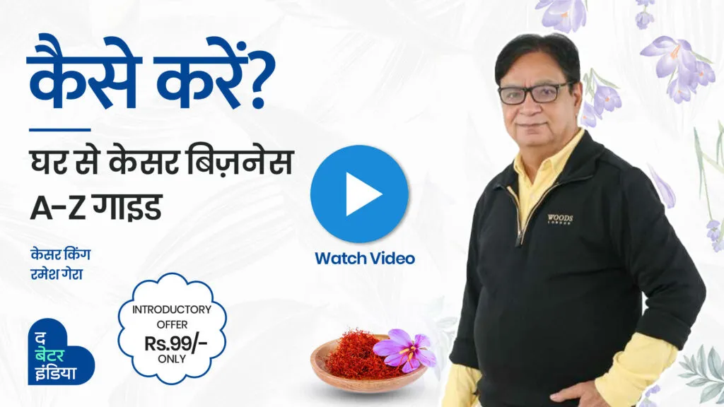 How to do saffron business 