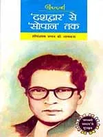 हरिवंश राय बच्चन